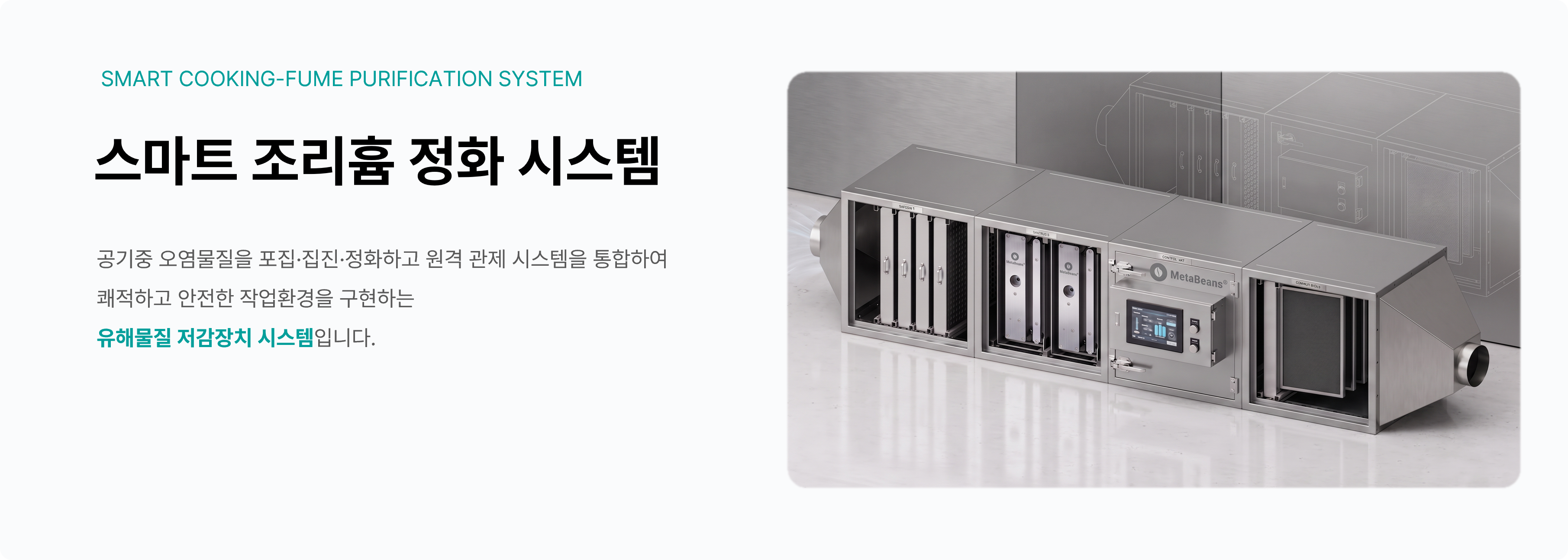 스마트 공기질 관리 시스템 구성
