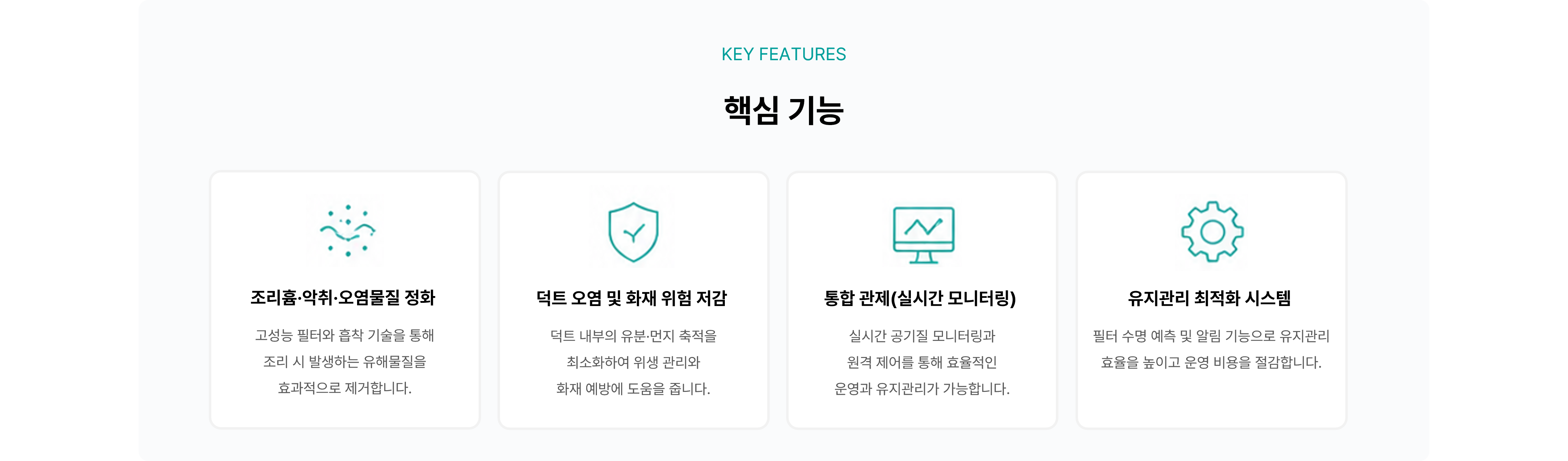 공기질 데이터 수집과 관리 과정