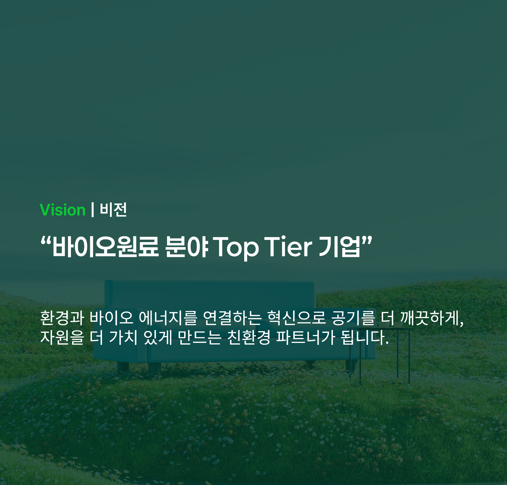 메타빈스 소개 이미지2